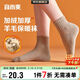 宜而爽【羊毛襪】女士半毛圈中筒高彈透氣秋冬季保暖襪子女