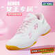 YONEX尤尼克斯羽毛球鞋女款超輕透氣減震運動(dòng)鞋SHB220CR 白/粉紅 37