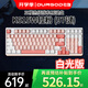 DURGOD杜伽K615W CHERRY櫻桃MX2A軸無(wú)線(xiàn)藍牙三模熱插拔機械鍵盤(pán)背光MAC游戲辦公 白光-余音（輕粉97鍵） 定制銀軸