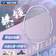 威克多（VICTOR）勝利入門(mén)級羽毛球拍 小鐵錘/大鐵錘PRO進(jìn)攻型超輕高磅運動(dòng)球拍 鐵錘定制款新版5號（已穿線(xiàn)） 鋼藍 贈白金禮盒 4U