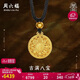 周六福八寶羅盤(pán)古法黃金吊墜男女款38婦女節禮物計價(jià)A0413202黑繩約4.6g