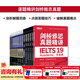 新東方劍橋雅思真題精講4-20學(xué)術(shù)類(lèi)全套雅思IELTS考試A類(lèi)雅思真題詳解解析 出國留學(xué)考試書(shū)正版 需搭配真題 雅思備考資料新東方雅思考試 【全14冊】劍橋雅思真題精講4-19 學(xué)術(shù)類(lèi)
