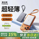 圖拉斯【3C認證丨出行續航王】充電寶自帶線(xiàn)20000毫安10000毫安22.5w快充小巧便攜可上飛機適配蘋(píng)果華為 雙線(xiàn)【lighting+C口】灰
