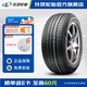 玲瓏輪胎汽車(chē)輪胎 CrossWind HP010 225/60R16 98H適配大眾途岳  邁銳寶