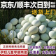 鄉公館土雞蛋新鮮農家散養谷物喂養無(wú)抗土雞蛋柴笨雞蛋草雞蛋新鮮整箱裝 烏雞蛋100枚整箱4.5kg