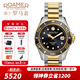 ROAMER瑞士羅馬表瑞士進(jìn)口全自動(dòng)機械男手表 夜光100米防水腕表巖螺男表 220633 47 55 20