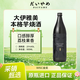 DAIYAME（大伊雅美）荔枝本格芋燒酒900ml 25度 微醺年貨送禮 日本進(jìn)口 