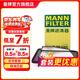 曼牌濾清器（MANNFILTER）C29045空氣濾芯空氣格空濾適用9代雅閣新思鉑睿14-17款2.0 9代雅閣14-17款2.0汽油版