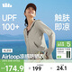 蕉下（beneunder）防曬衣女春夏涼感防紫外線(xiàn)新款AL818遠山灰M