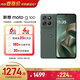 摩托羅拉 【內存漲價(jià) 早買(mǎi)就是賺了】聯(lián)想moto g100 四年質(zhì)保 LCD護眼大屏 兩天一充 7000mAh電池 AI手機 12GB+256GB 青峰綠