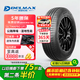 DELMAX德意汽車(chē)輪胎185/65R14 86H UltimaPro UP1適配凱越/POLO/宏光