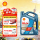 殼牌（Shell）恒護超凡喜力歐系 全合成機油5W-40 API SN級ACEA C3 4L 汽車(chē)保養