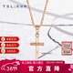 謝瑞麟（TSL）新年禮物18K金吊墜女款簡(jiǎn)約十字架彩金掛墜不含鏈AG686 K金吊墜