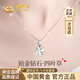 中國黃金（CHINA GOLD）四葉草鉑金項鏈女白金鉆石吊墜生日禮物送女友老婆結婚紀念日 【京速達】鉑金四葉草鉆石吊墜+鉑金閃O鏈
