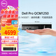 戴爾Dell Pro QCM1250商用迷你臺式電腦主機新品i5-14500T/16G/512固態(tài)/集顯+WIFI/定制