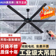 奧克斯工業(yè)吊扇大風(fēng)力商用大型工業(yè)風(fēng)扇2.5米大功率工廠(chǎng)車(chē)間倉庫廠(chǎng)房強力掛扇鐵葉100寸吊頂式遙控電風(fēng)扇 【遙控款】黑色2米直徑80寸工業(yè)大吊扇