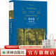 草葉集：惠特曼詩(shī)選（經(jīng)典譯林）（“自由詩(shī)之父”惠特曼傳世之作，開(kāi)創(chuàng  )世界現代詩(shī)歌新紀元）