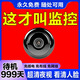 其他家鈕扣攝像頭無(wú)線(xiàn)監控360度孔室外無(wú)網(wǎng)連接手機遠程監控夜視無(wú)紅光 最新款【超清夜市+超長(cháng)待機]