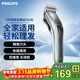 飛利浦（PHILIPS）電動(dòng)理發(fā)器成人兒童電推剪刀頭可水洗家用電推子 生日禮物送男士送老公 QC5130/15