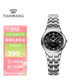 天王（TIAN WANG）手表女士 生日禮物鋼帶石英女表黑色LS3626S.D.S.B
