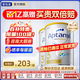 愛(ài)他美（Aptamil）澳洲白金版12DHA段葉黃素嬰幼兒配方奶粉鉑金裝0-6月900g新西蘭 3段 900g 2罐 【送貨上門(mén) 京倉京配】