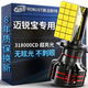 路泊斯特（ROBUST）適用雪佛蘭邁銳寶汽車(chē)led大燈改裝遠近一體近光燈遠光燈led燈
