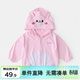 嘟嘟家嬰兒防曬服薄款寶寶防曬衣夏裝男童外套戶(hù)外兒童童裝薄 粉色兔子