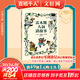 【書(shū)目任選】2026年春季 73-74-75期 百班千人三年級 全國小學(xué)生寒暑假閱讀課外書(shū) 祖慶說(shuō) 白鵝謠書(shū)圣王羲之 植物觀(guān)察日記 火焰藍 就是他 星星男孩的規則 小小的花兒一朵朵開(kāi) 【26年寒假】雷