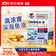 雙心（Doppel herz）深海魚(yú)油omega-3軟膠囊非魚(yú)肝油成人中老年dha抗炎補腦增強記憶力