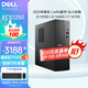 戴爾（DELL）25款 ECS1250 成就3030S升級小機箱高性能臺式電腦主機 14代DDR5高速內存臺式機靈越商用辦公 主機【含鍵盤(pán)鼠標】 i3-14100 8G 512G固態(tài) 標配