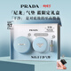 普拉達（PRADA）38女神節禮物 藍限定氣墊LN10 12g 遮瑕防曬滋潤生日禮物送女友