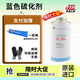 蒂普拓普補胎膠水藍色硫化劑常溫汽車(chē)輪胎冷補補胎液 藍色硫化劑(250ML/瓶)5159403