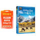 圖說(shuō)天下·國家地理系列：中國最美的100個(gè)地方【11-14歲】暑假作業(yè) 一升二暑假銜接 小升初暑假銜接寒假推薦 兒童年貨節送禮