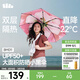 蕉下（beneunder）太陽(yáng)傘防紫外線(xiàn)夏季遮陽(yáng)傘晴雨兩用傘雙層三折防曬傘小黑傘BM011 【經(jīng)典大花】嵐影