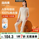 宜而爽【A類(lèi)100%純棉】保暖內衣女士套裝青少年抑菌圓領(lǐng)秋衣秋褲