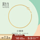 周生生小確幸 18K彩金手鐲 素圈 薄荷系列女款 92817K定價(jià) 07圈
