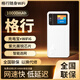 格行隨身wifi6官方正品【3C認證可上飛機】三網(wǎng)通用智能選網(wǎng)無(wú)線(xiàn)流量網(wǎng)絡(luò )免插卡高速商旅/戶(hù)外通用 【SF01】1萬(wàn)毫安快充充電寶wifi6-展銳芯片