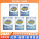 2026新考向標課程標準同步導練高中化學(xué)必修選修一二三冊含答案 高一必修二（2026年1月?。? title=