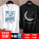 新款短袖t恤男夏季寬松學(xué)生男女休閑半袖上衣體恤青少年潮流短t男 星云白+半球黑 【2件裝】 XL 建議120-140斤