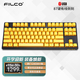斐爾可 （FILCO）87鍵忍者圣手二代機械鍵盤(pán) 側刻有線(xiàn) 櫻桃軸游戲鍵盤(pán)彩色限量版 金色 茶軸