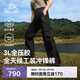 伯希和（Pelliot）戶(hù)外硬殼沖鋒褲春秋男女防風(fēng)防水單層耐磨登山工裝褲115102001黑L