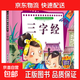 唐詩(shī)兒歌童謠弟子規三字經(jīng)書(shū)幼兒早教國學(xué)啟蒙朗誦讀繪本大字注音 三字經(jīng)