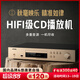 悠唐 MT901發(fā)燒CD機HiFi專(zhuān)業(yè)數播播放機發(fā)燒級CD轉盤(pán)碟片機家用藍牙U盤(pán)USB無(wú)損音樂(lè )專(zhuān)輯光盤(pán)光碟播放器 HIFI發(fā)燒CD播放機