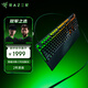 雷蛇（Razer）獵魂光蛛V3專(zhuān)業(yè)版 8K模擬光軸鍵盤(pán) 電競游戲 超高輪詢(xún)率 快速敲擊 板載調節 黑 新品