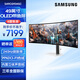 三星（SAMSUNG）玄龍騎士 49英寸 OLED 雙2K 曲面 高刷游戲 筆記本外接 分屏 防眩光 節能 電競顯示器 OLED 240HZ 內置音箱 S49CG934SC