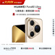 HUAWEI Pura 80 Ultra  16GB+512GB 鎏光金一英寸超高動(dòng)態(tài)主攝 超大底雙長(cháng)焦  鴻蒙系統華為手機