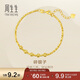 周生生黃金手鏈 足金車(chē)花圓珠蹦迪珠手鏈93853B計價(jià) 18厘米3.75克