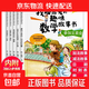 一二三年級數學(xué)繪本故事書(shū)全套5冊 我超喜愛(ài)的趣味數學(xué)故事書(shū) 小學(xué)數學(xué)繪本二年級上下冊好玩的數學(xué)2年級小學(xué)生課外閱讀書(shū)練習題 一年級趣味數學(xué)5冊