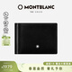 萬(wàn)寶龍（MONTBLANC）大班系列黑色錢(qián)夾6片格配金屬票夾5525男士禮物