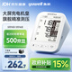 魚(yú)躍（Yuwell）大屏充電臂式電子血壓計690CR醫用高精準血壓測量?jì)x器家用血壓儀